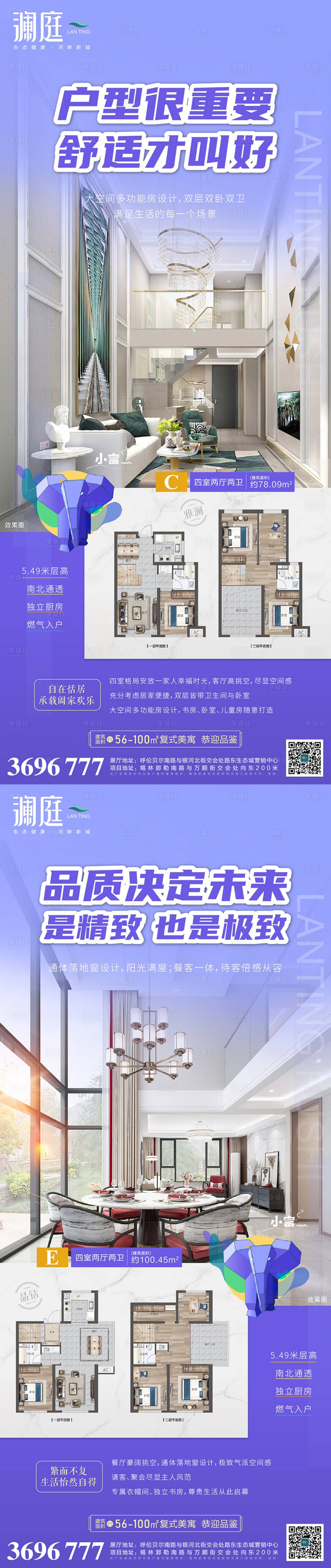 源文件下载【地产公寓户型推荐系列海报】编号：42140005878755110