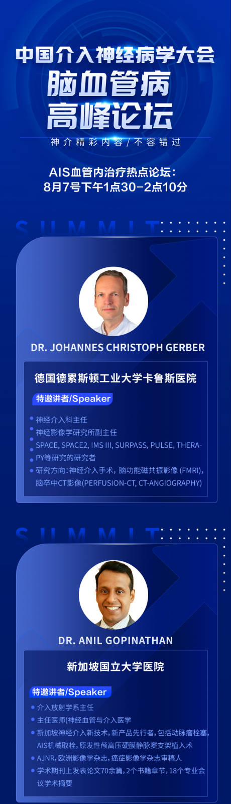 源文件下载【中国介入神经病学大会】编号：83840006245918932