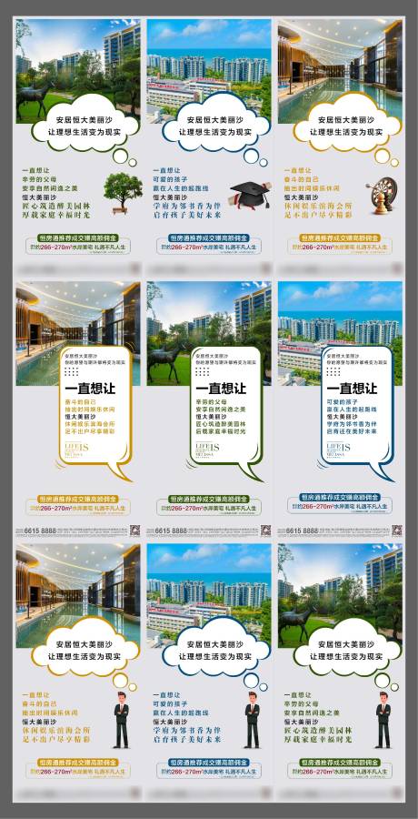 源文件下载【地产配套系列】编号：40160005864259774