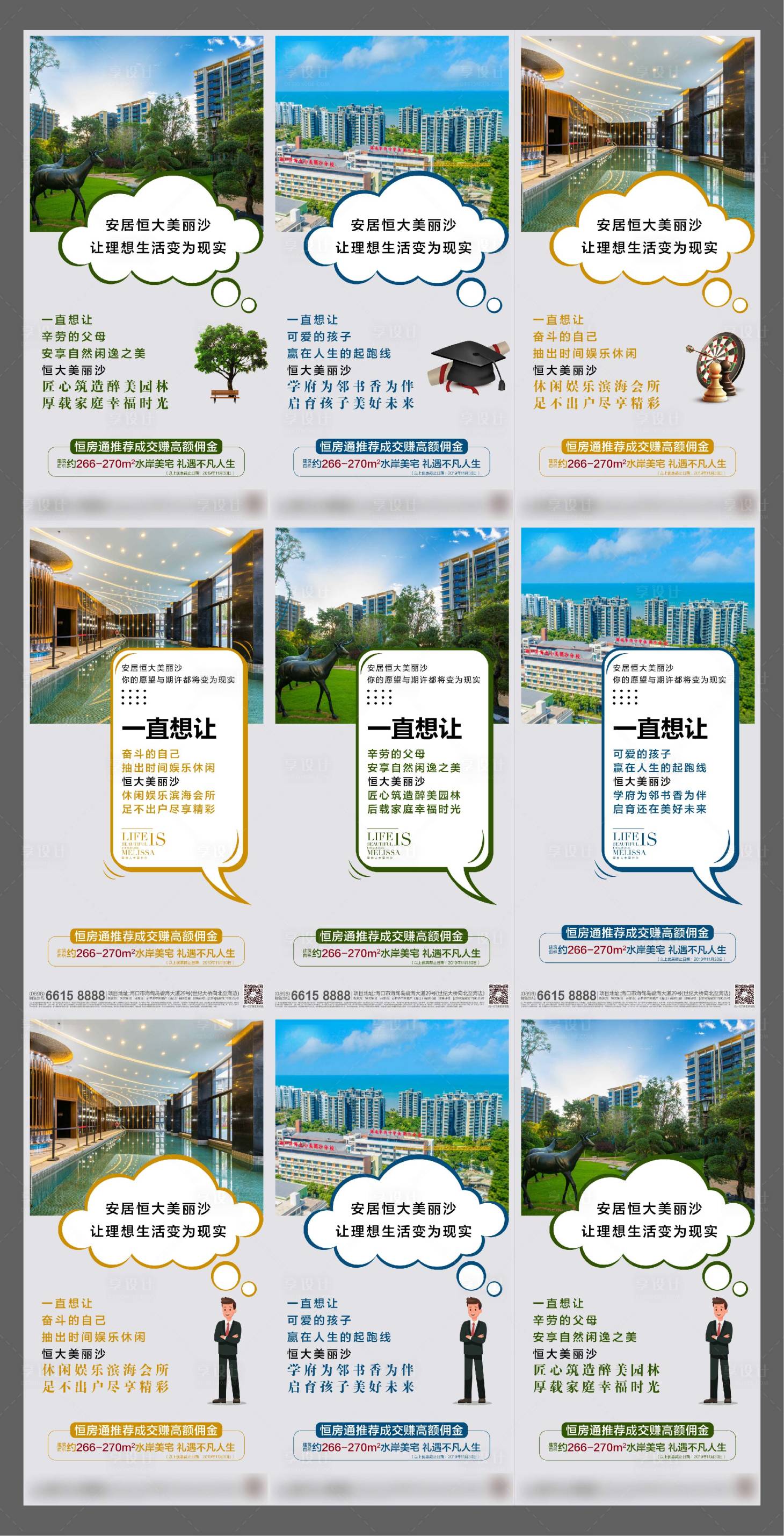 源文件下载【享设计】搜索编号：40160005864259774【地产配套系列】