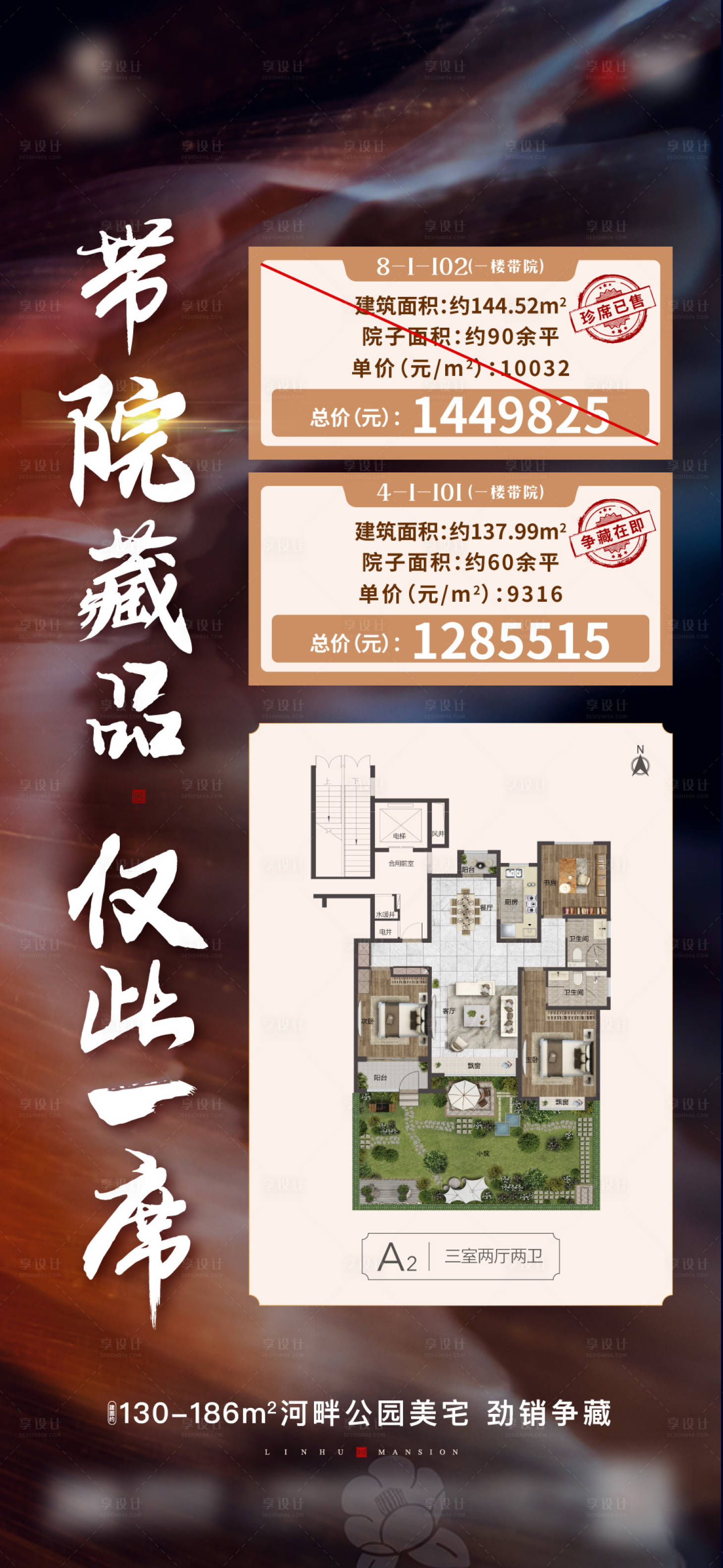 源文件下載【享設計】搜索編號：89620005926046858【房源】