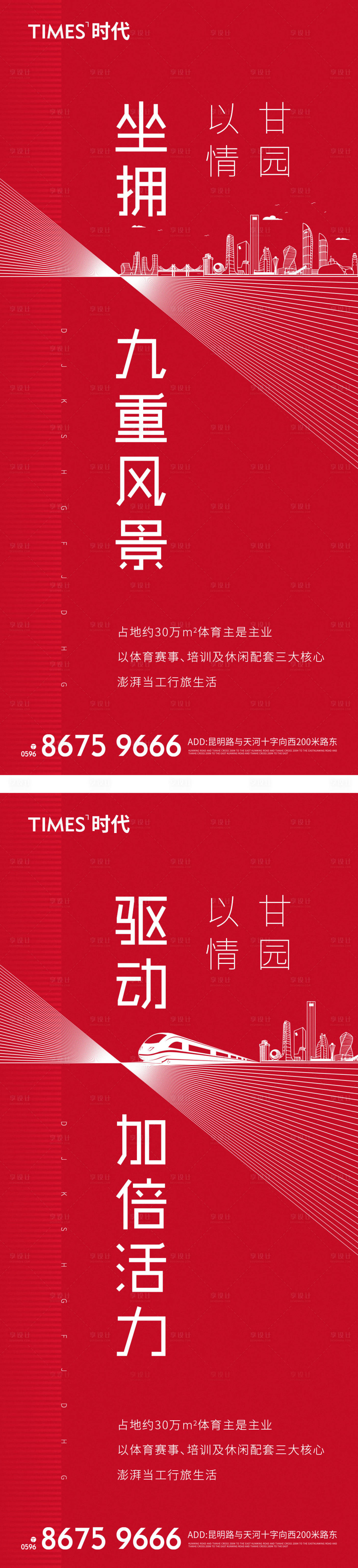 源文件下载【体育价值点海报】编号：86630006151301611