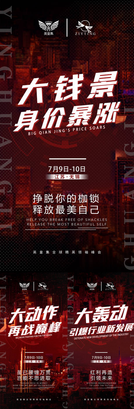 源文件下载【享设计】搜索编号：42520005941831938【微商招商系列海报】