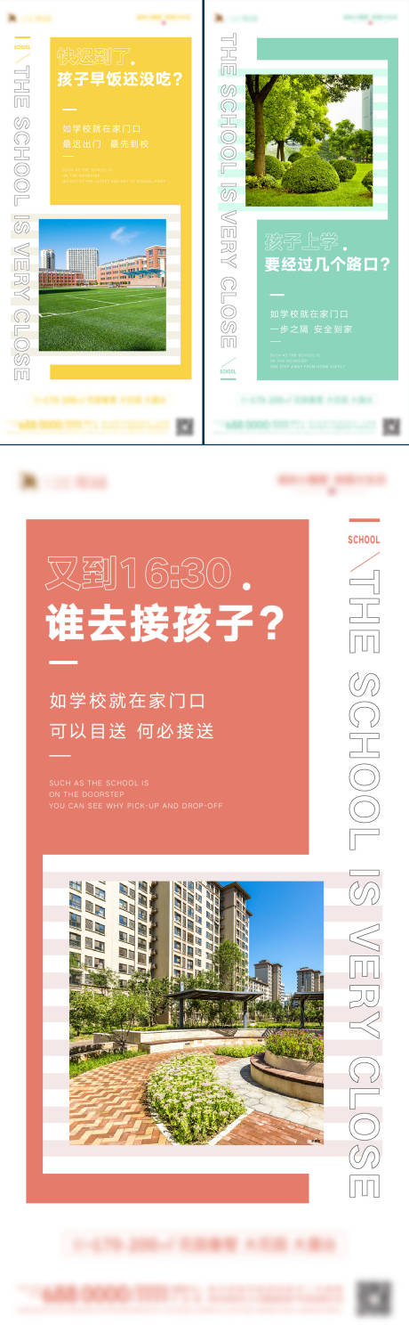 源文件下載【學(xué)區(qū)房彩色系列單圖】編號(hào)：37530005905009988