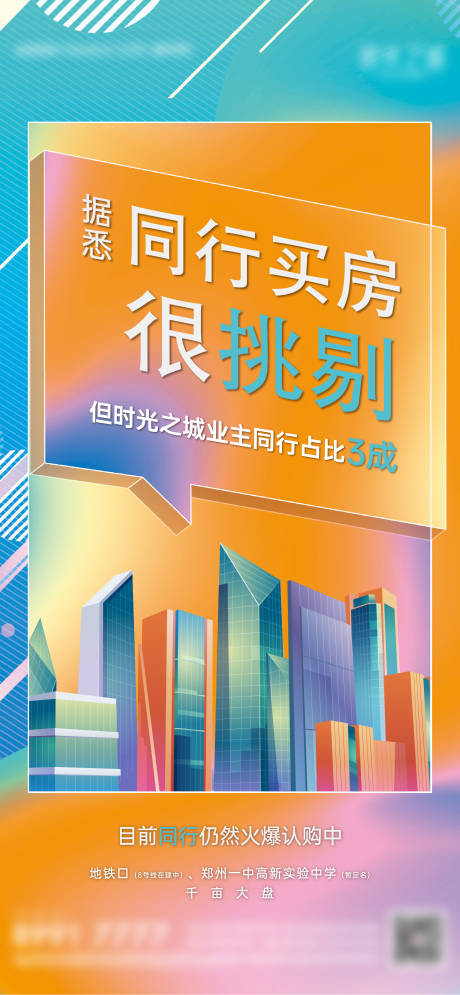 源文件下載【創意熱銷移動端海報】編號：69480005881765621