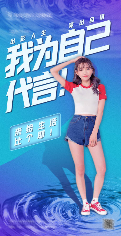 源文件下載【享設計】搜索編號：55550006095936042【醫美海報】