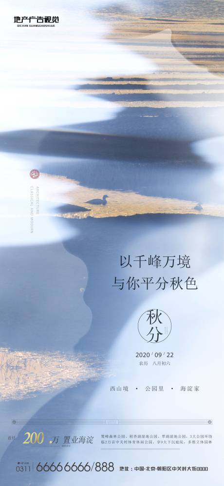 源文件下载【秋分】编号：42990006039017502