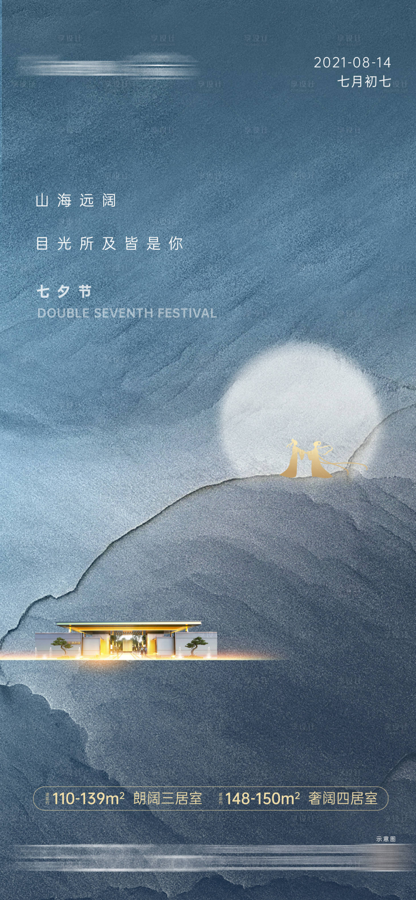 源文件下载【地产节日节气七夕推图】编号：58890005989454736