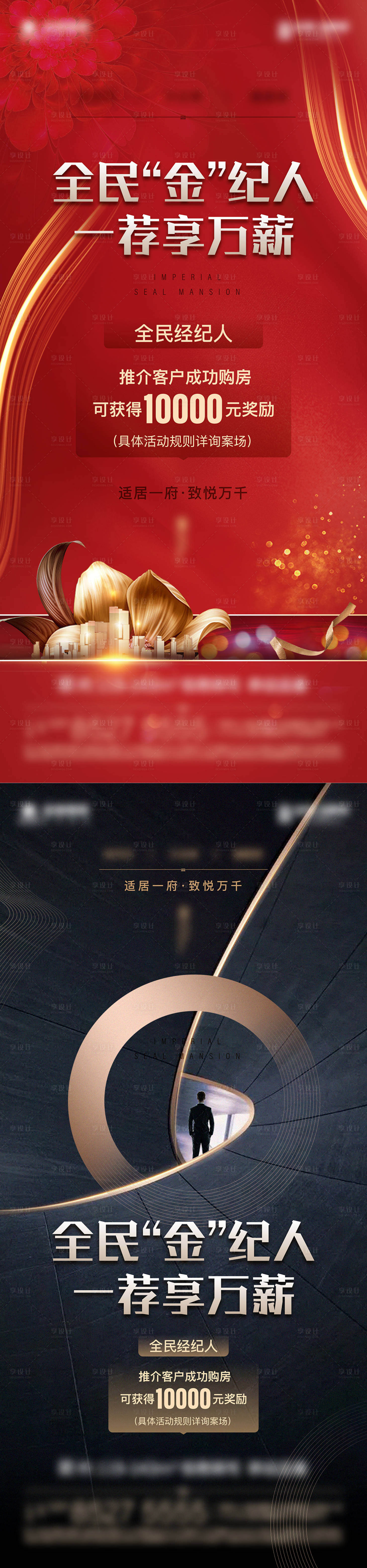 源文件下载【享设计】搜索编号：79050005884833077【全民经济人】