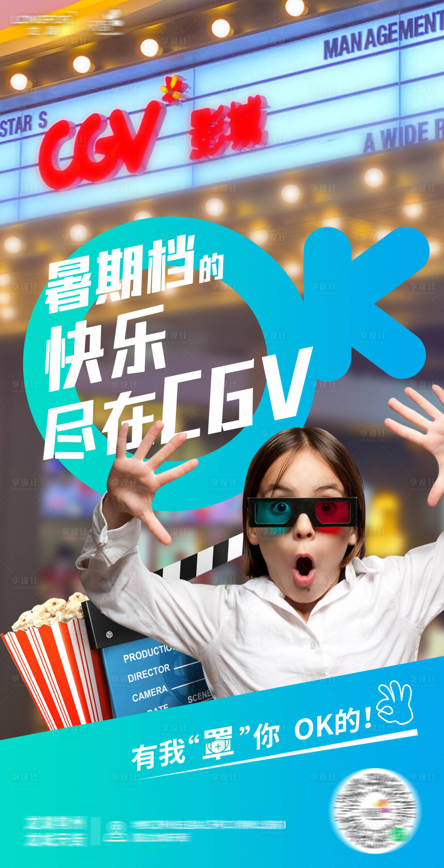 源文件下载【享设计】搜索编号：63410006051242777【疫情OK刷屏】