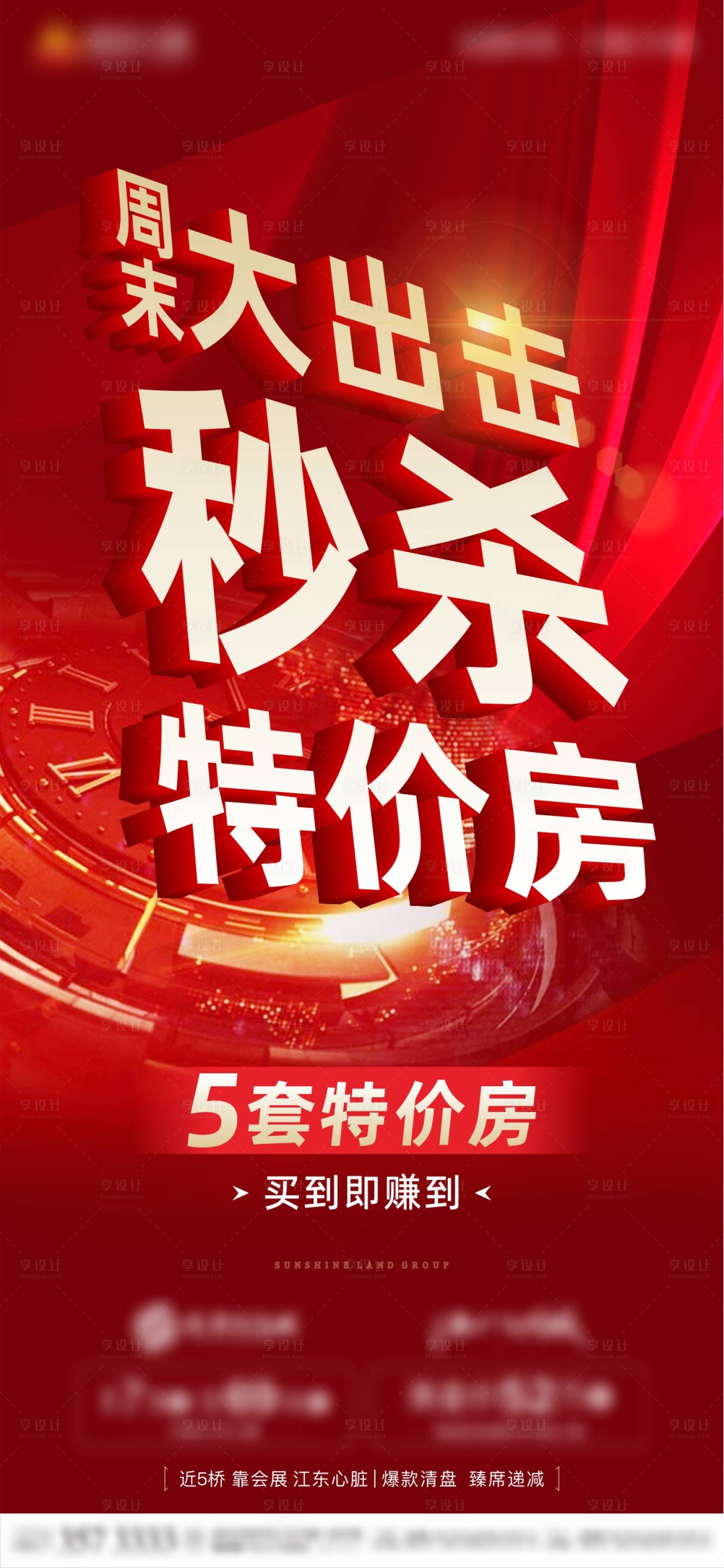 源文件下載【享設計】搜索編號：77480006239834007【特價房微信】