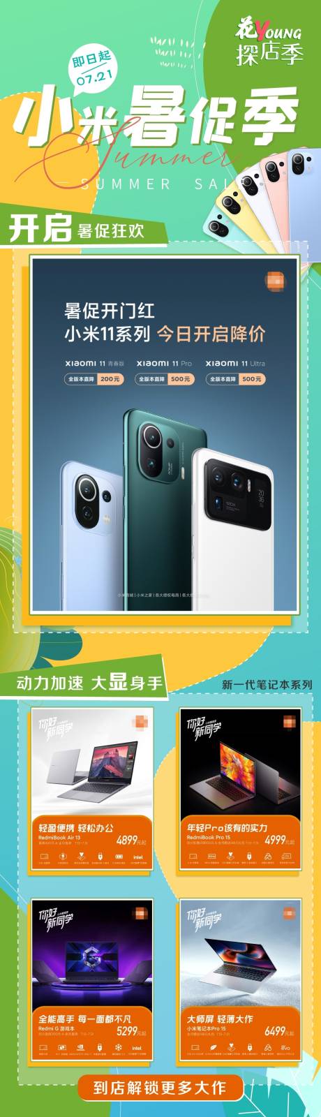 源文件下载【品牌促销海报详情】编号：84340005804602961