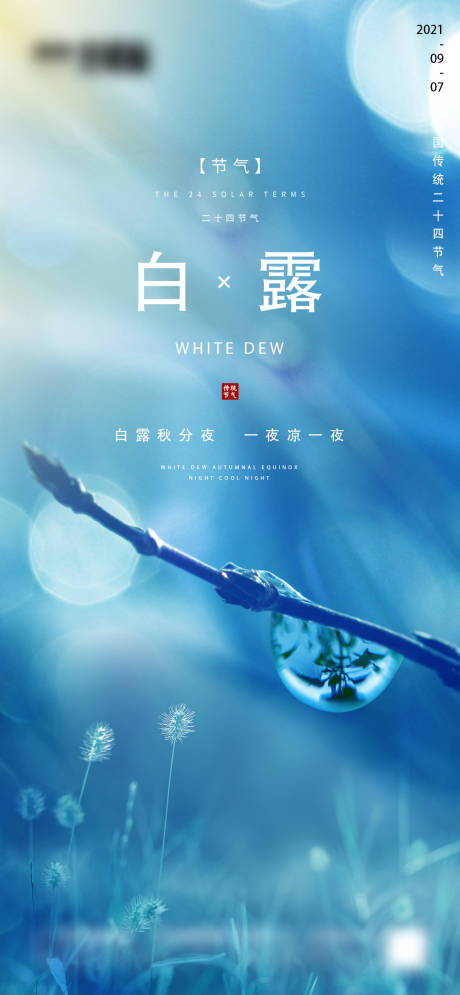 源文件下載【享設計】搜索編號：37790006168684631【地產白露微信】