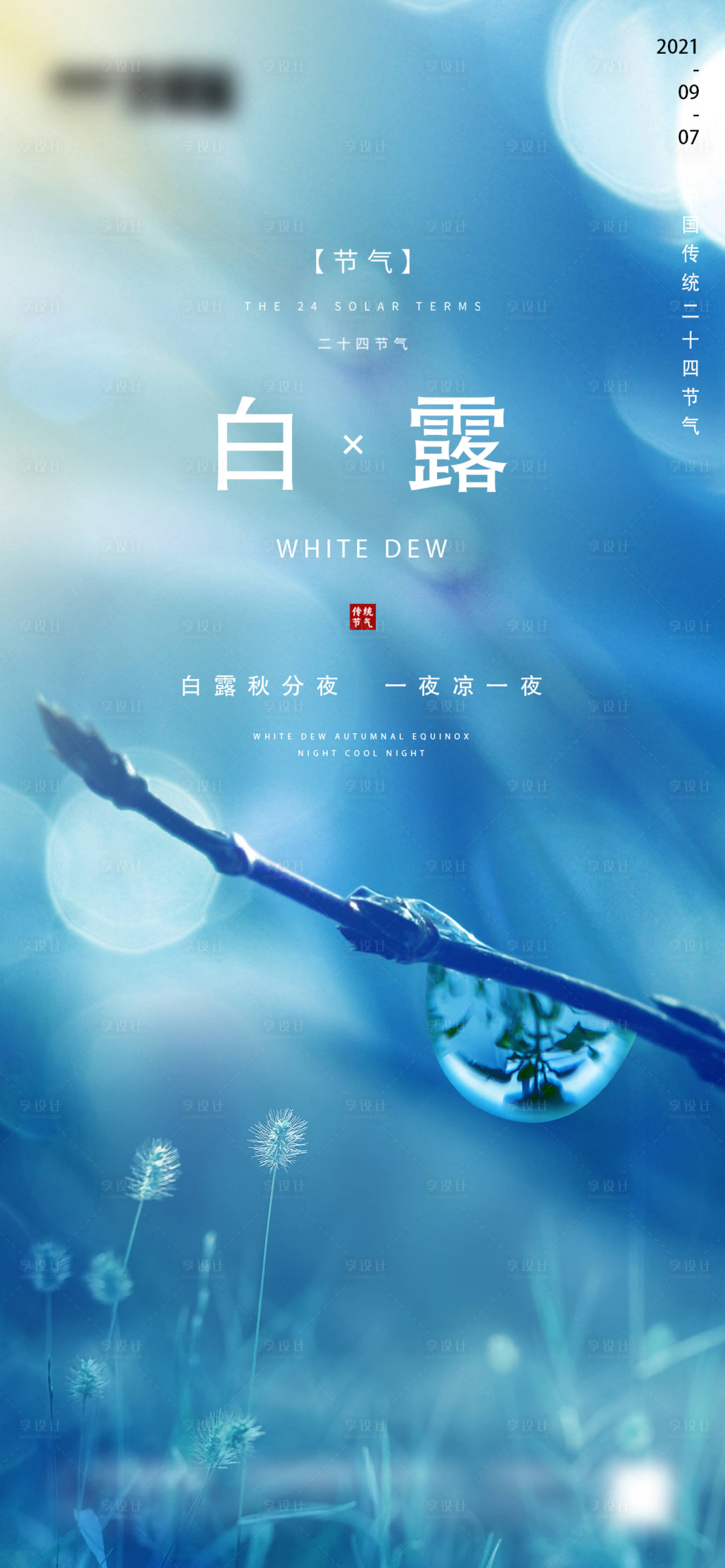源文件下载【地产白露微信】编号：20210823181929043