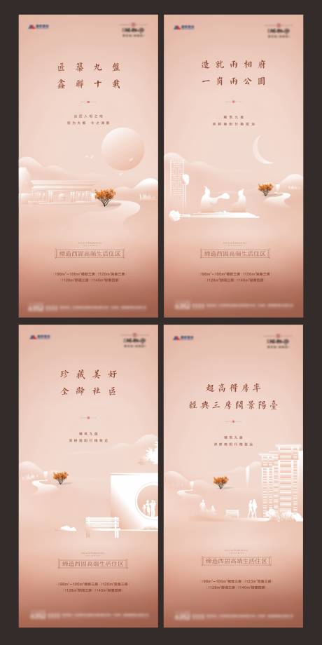 源文件下载【地产中式生活社区系列稿】编号：16310006070197128