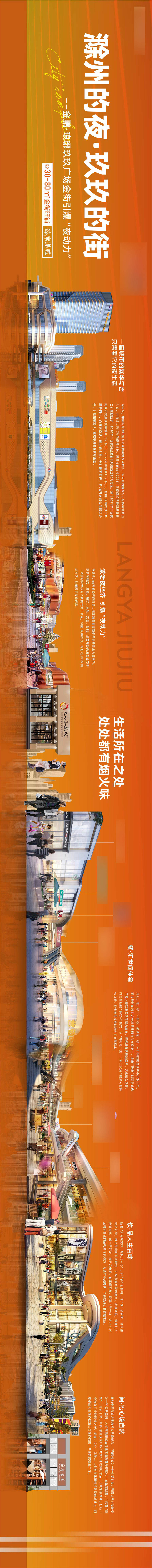 源文件下載【享設(shè)計(jì)】搜索編號(hào)：50560006235897881【商業(yè)商鋪價(jià)值點(diǎn)長(zhǎng)圖海報(bào)】