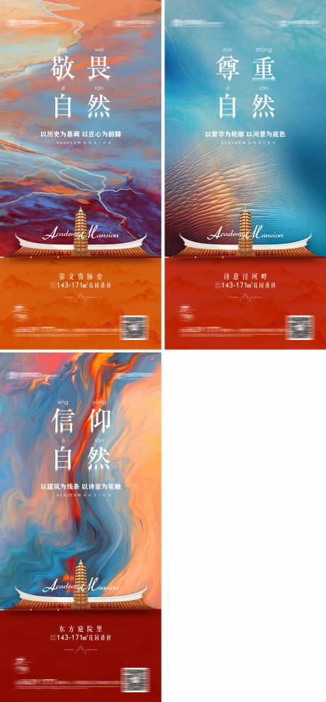 源文件下载【新中式价值点不限购系列刷屏稿】编号：65260005861128232