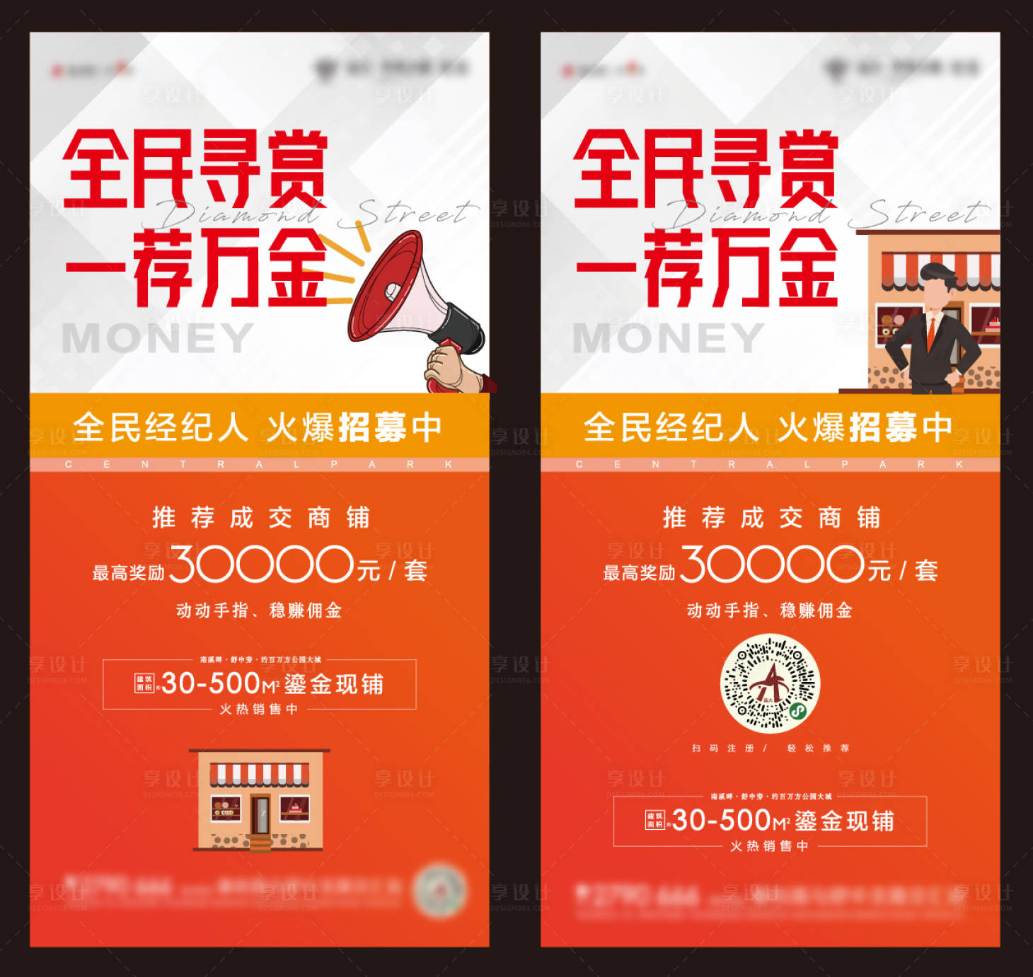 源文件下載【享設(shè)計(jì)】搜索編號(hào)：22980005934873801【全民經(jīng)紀(jì)人】