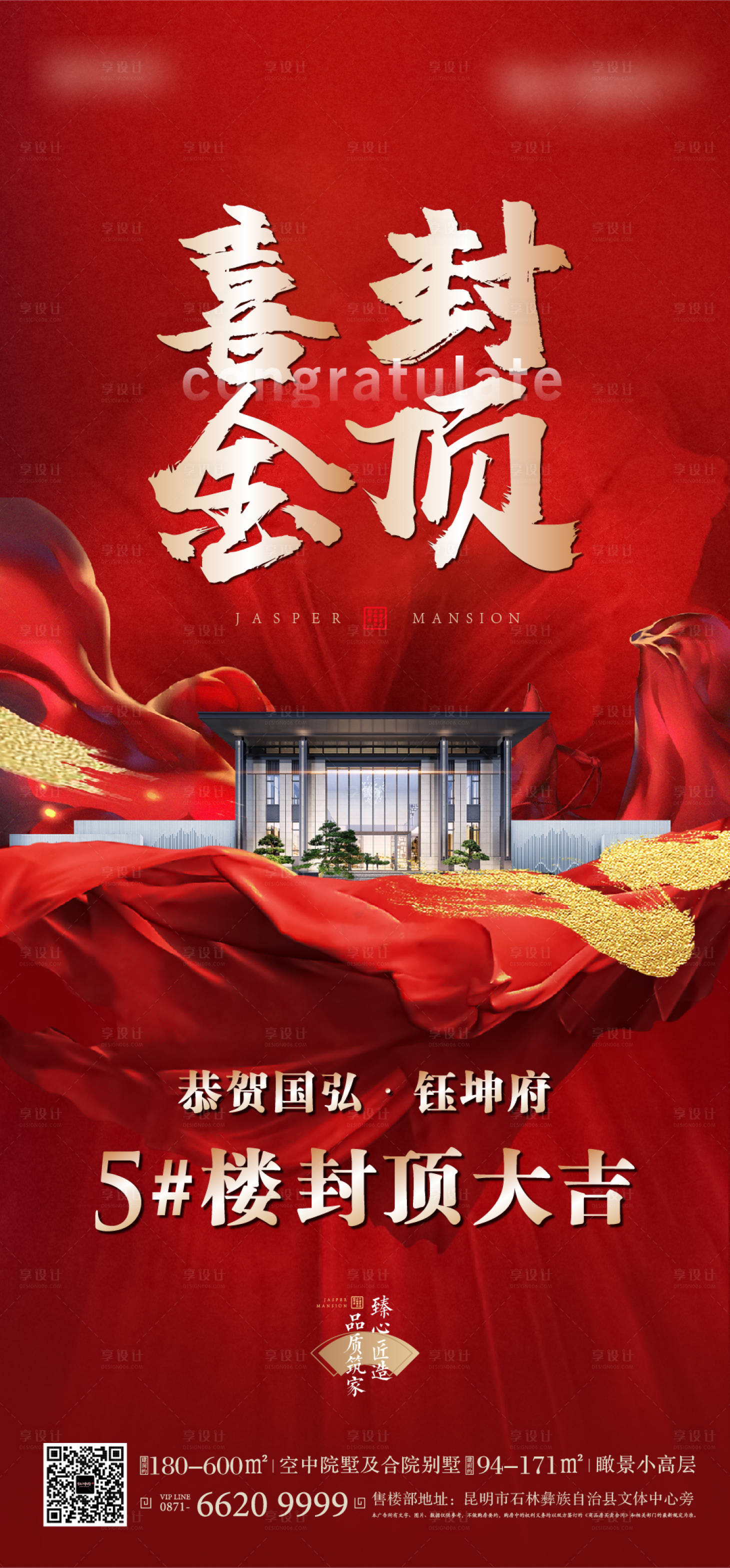 源文件下載【封頂大吉】編號：19160005964141531