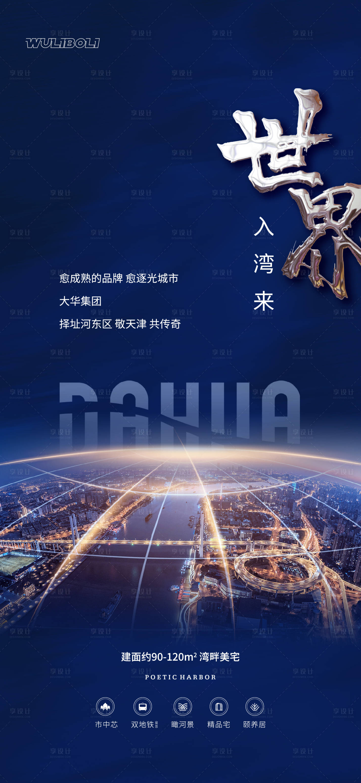 源文件下載【享設計】搜索編號：66400005914125411【品牌單圖】