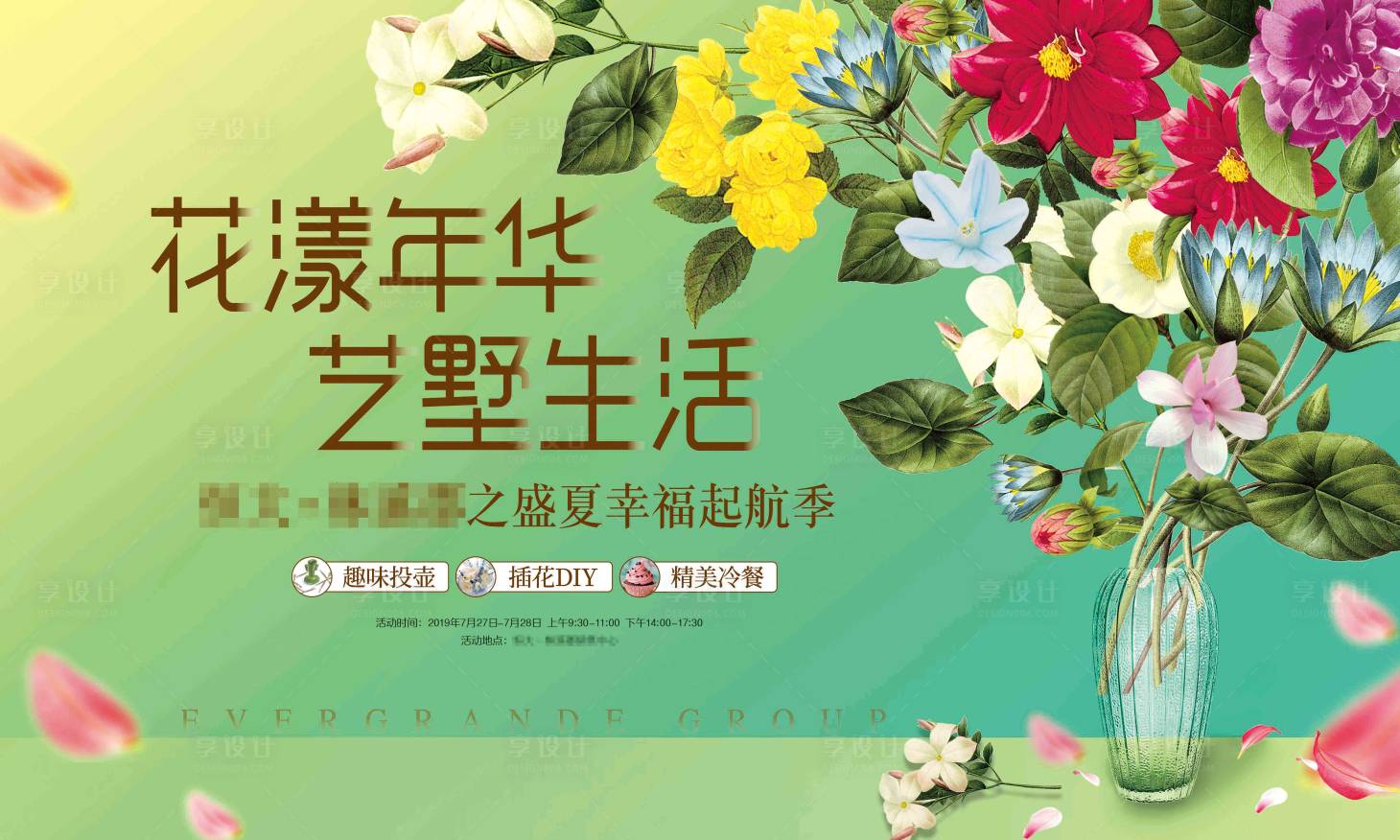 源文件下载【插花活动展板】编号：29090006067591881