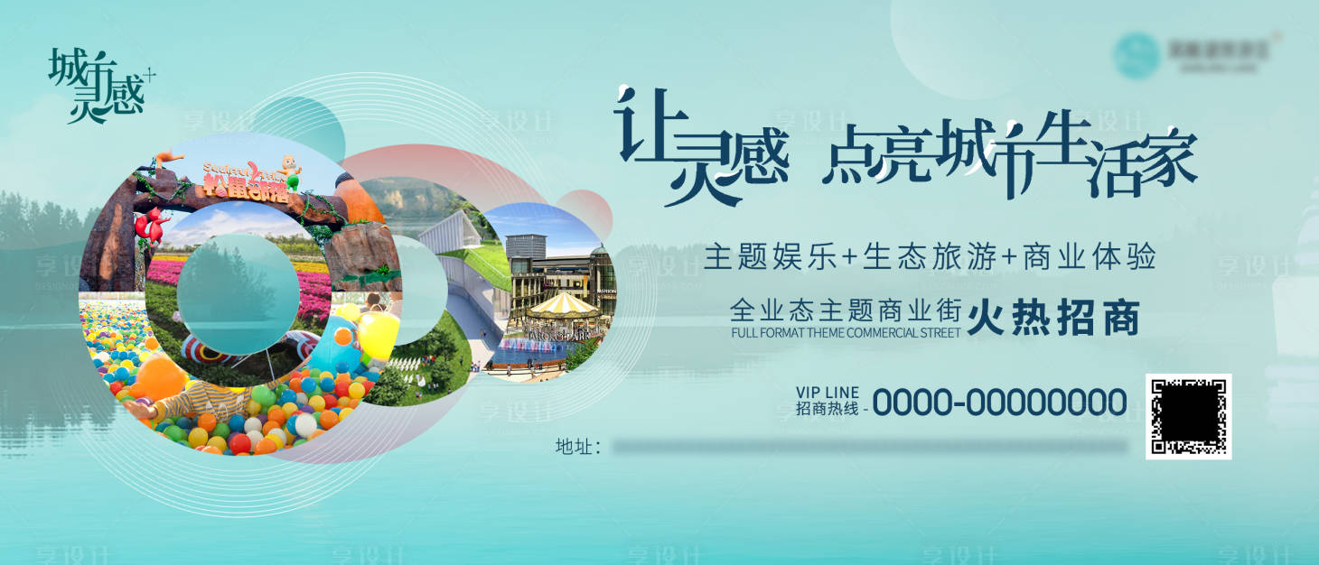 源文件下载【享设计】搜索编号：51020005954569476【商业招商海报】