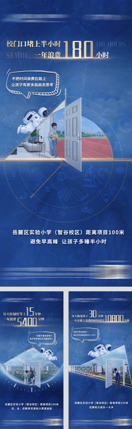源文件下载【地产教育系列单图】编号：77210006028283671