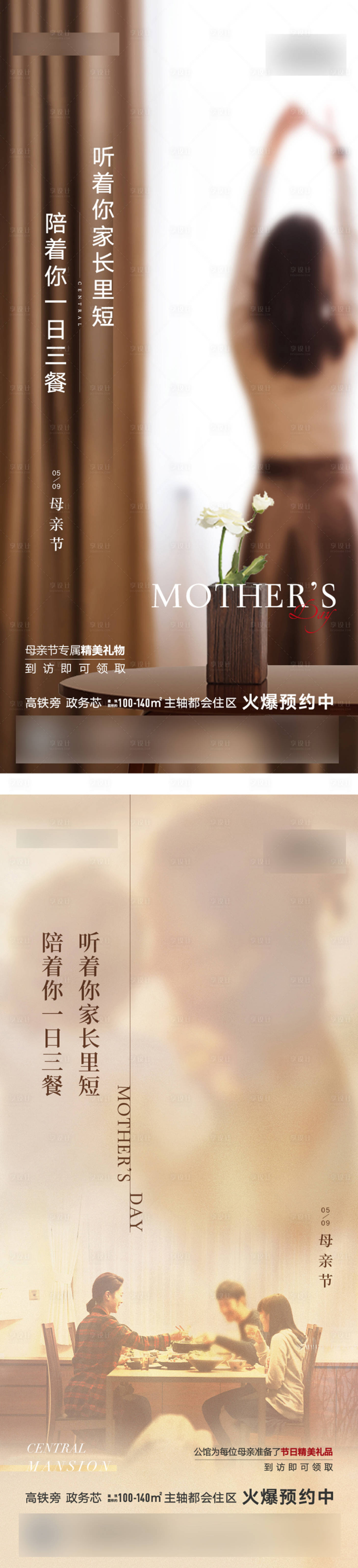 源文件下載【享設計】搜索編號：86970006218608831【母親節】