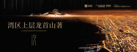 源文件下載【房地產黑金戶外廣告展板】編號：73410006007621882