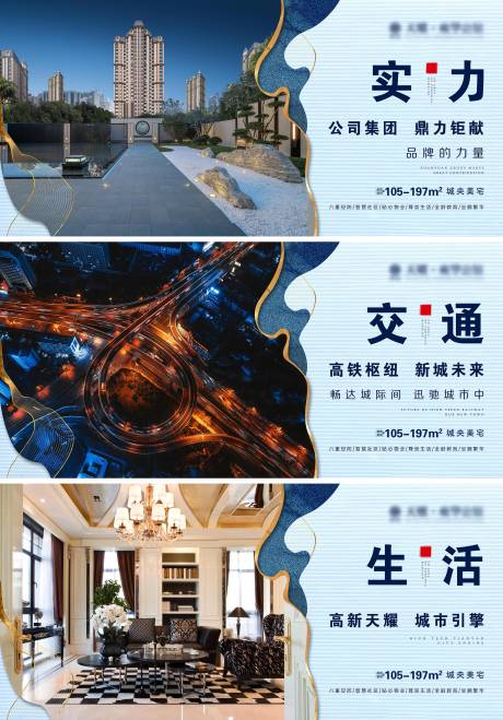 源文件下载【地产售楼部价值点系列海报展板】编号：34460005976723134