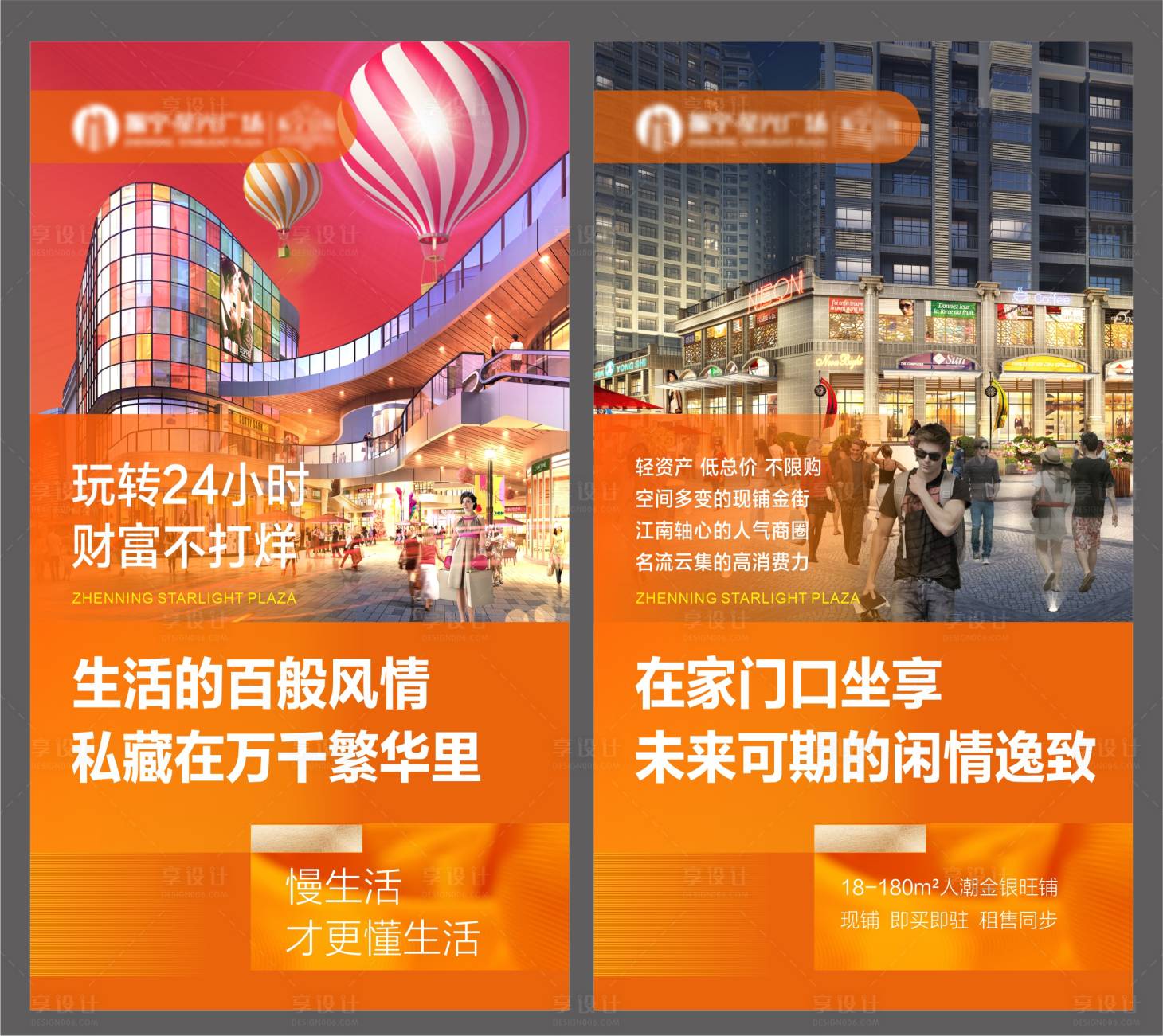 源文件下載【享設計】搜索編號：72710006216406005【地產商業價值點海報】