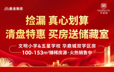 源文件下载【房地产LED屏】编号：23140005926982934
