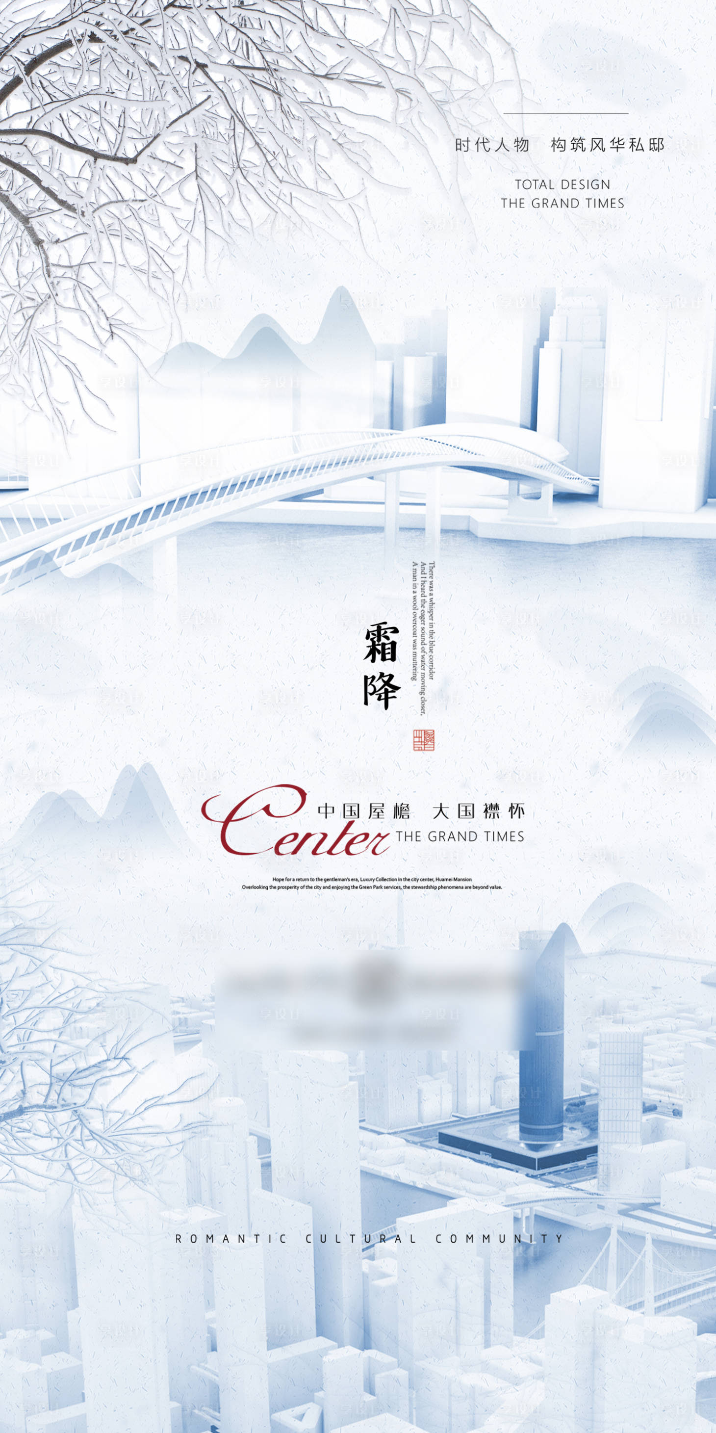 源文件下載【享設(shè)計(jì)】搜索編號：60050005910638758【霜降】