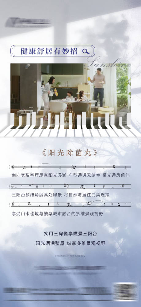 源文件下载【户型价值点海报】编号：82490006033185870