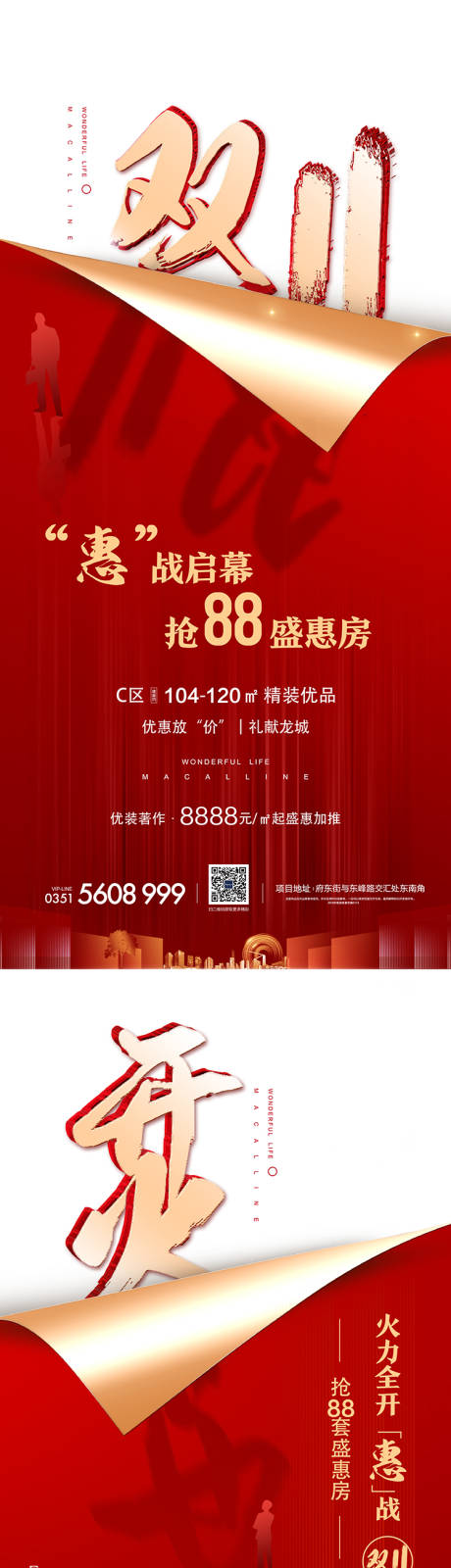 源文件下载【红盘品质热销系列海报】编号：17620005883084018