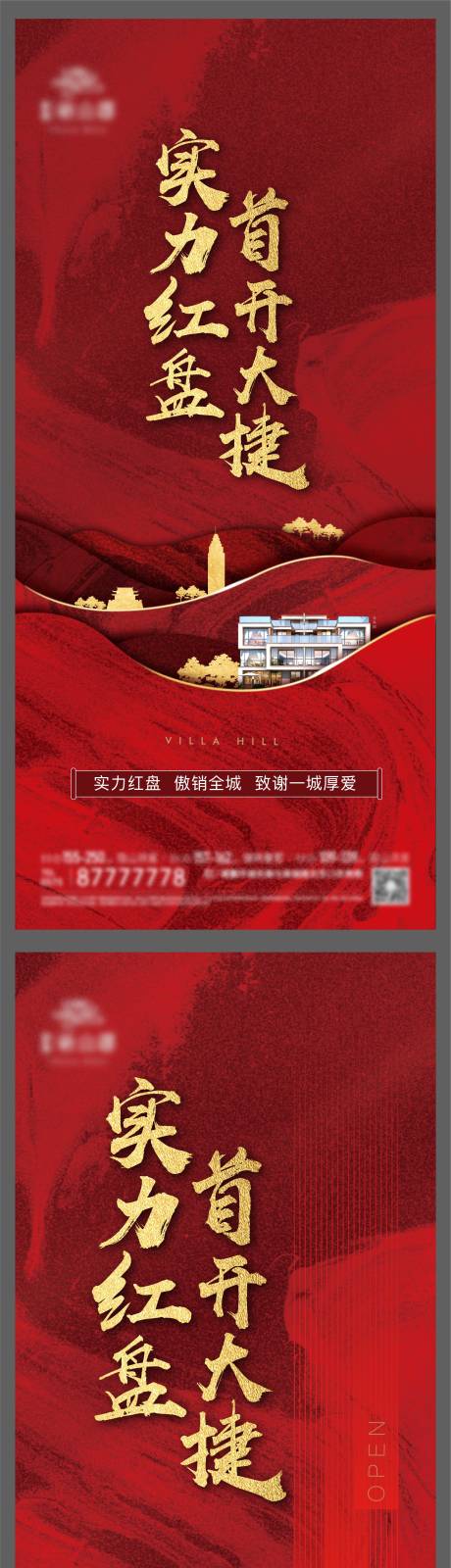 源文件下载【热销】编号：44450006255694686