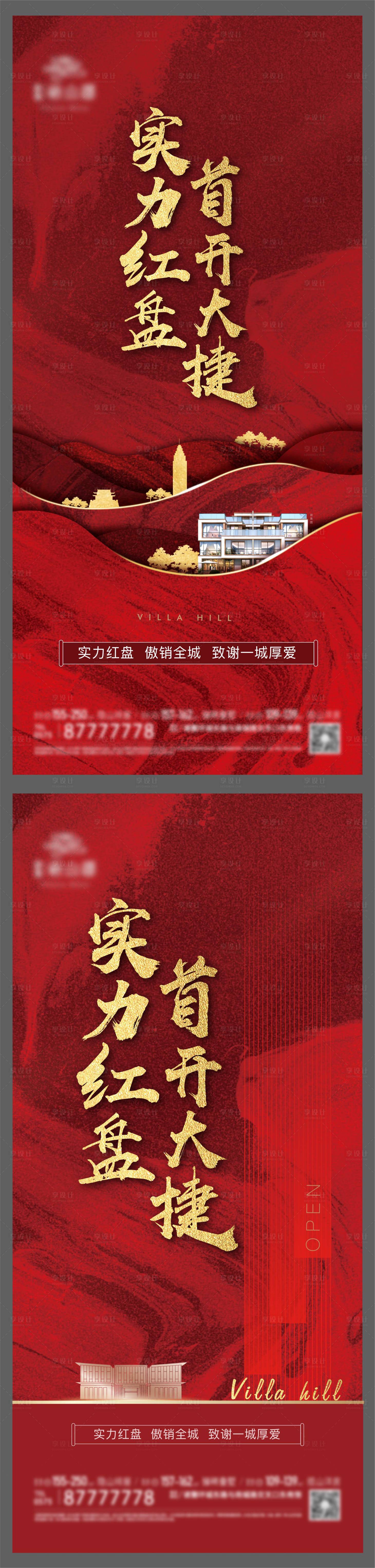 源文件下載【享設(shè)計(jì)】搜索編號(hào)：44450006255694686【熱銷】