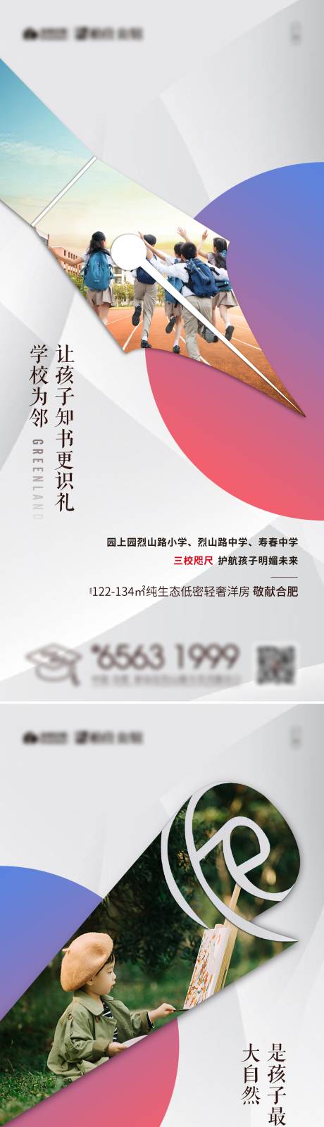 源文件下载【价值点教育单图】编号：15410006167925552