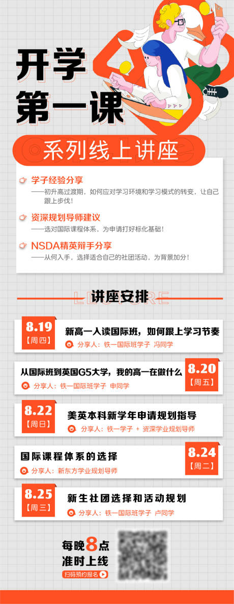 源文件下載【線上活動海報】編號：80020006123642402