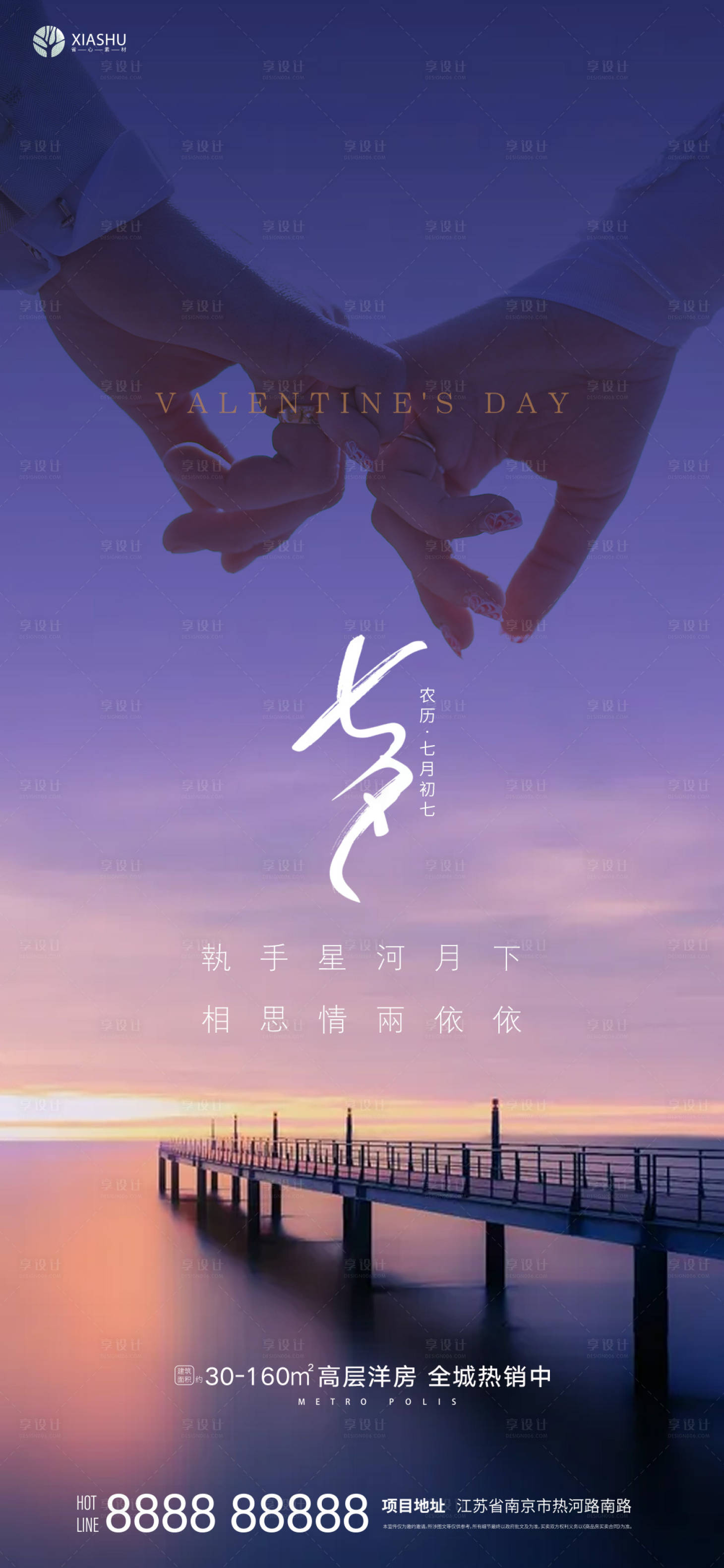 源文件下载【享设计】搜索编号：92610005970938118【七夕】