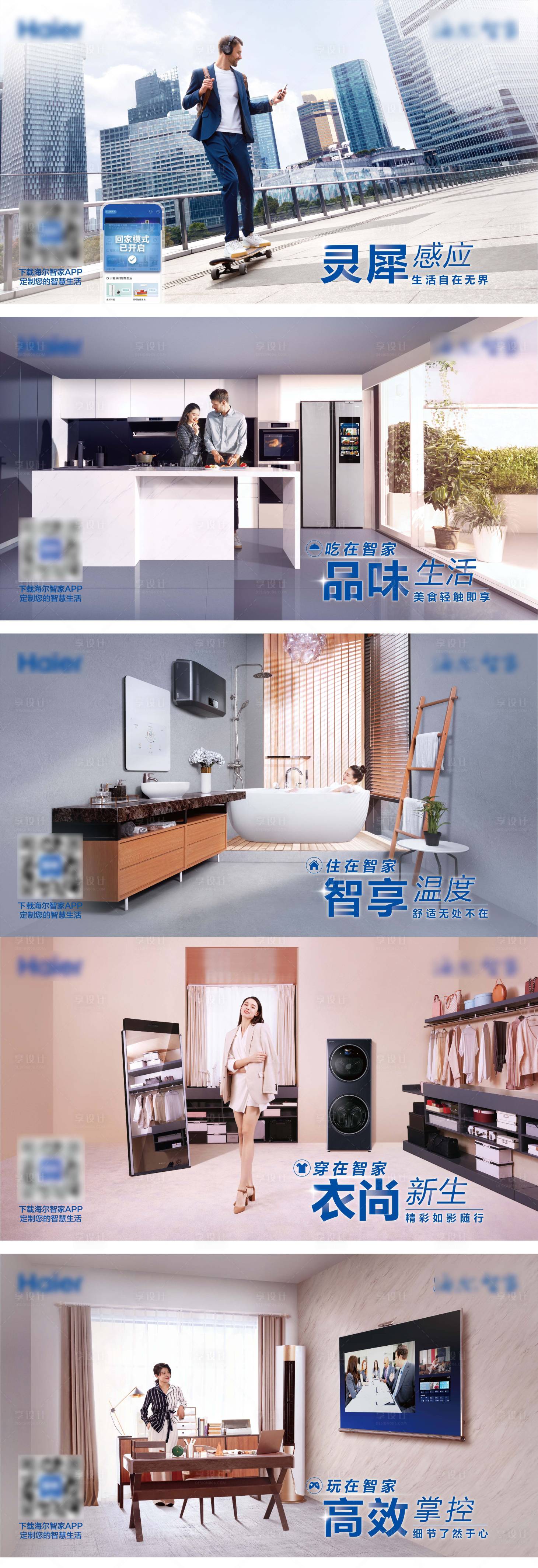 源文件下載【享設計】搜索編號：86680005939636999【家電家居娛樂海報】