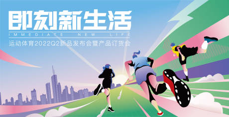 源文件下载【运动品牌发布会】编号：39900005989702895