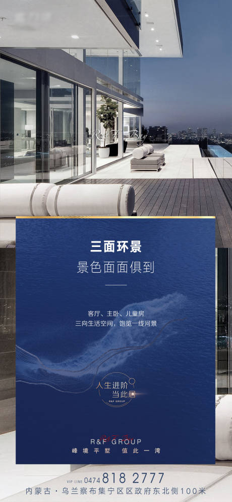 源文件下载【蓝色地产户型海报】编号：36810006179481983