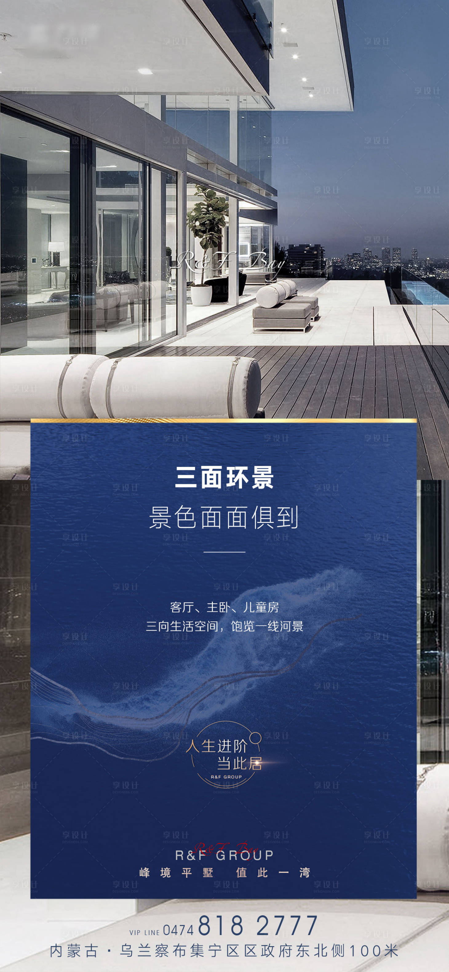 源文件下載【享設計】搜索編號：36810006179481983【藍色地產戶型海報】