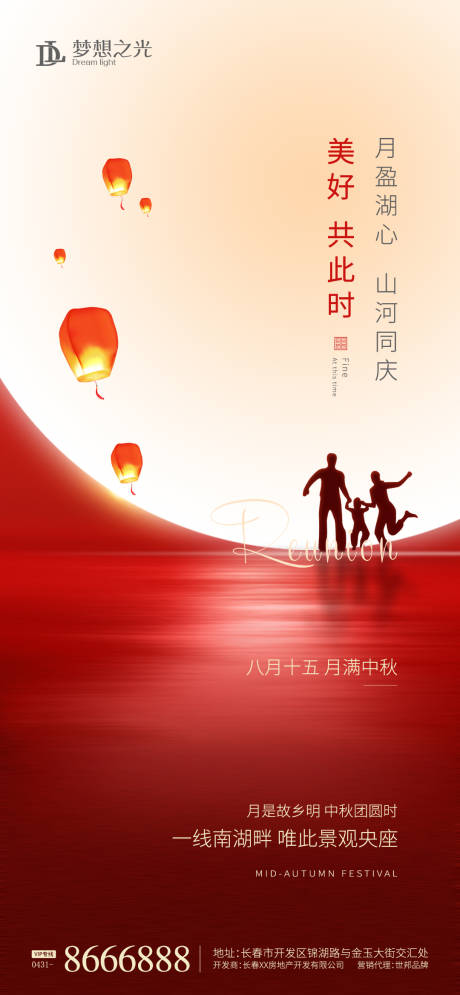源文件下載【享設(shè)計】搜索編號：19180006169368312【中秋節(jié)人物剪影海報】