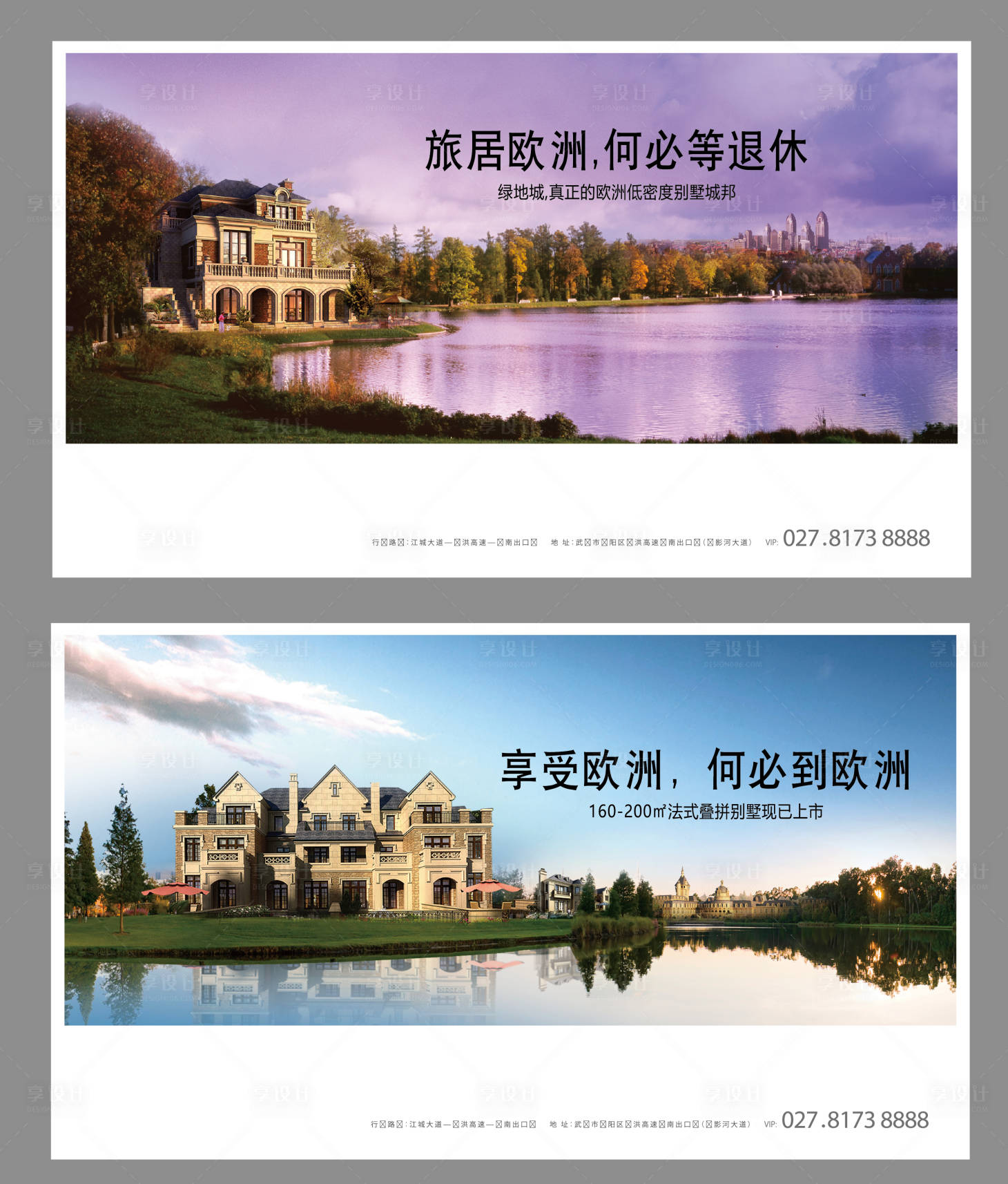 源文件下载【别墅主价值点背景板】编号：46090006133355822