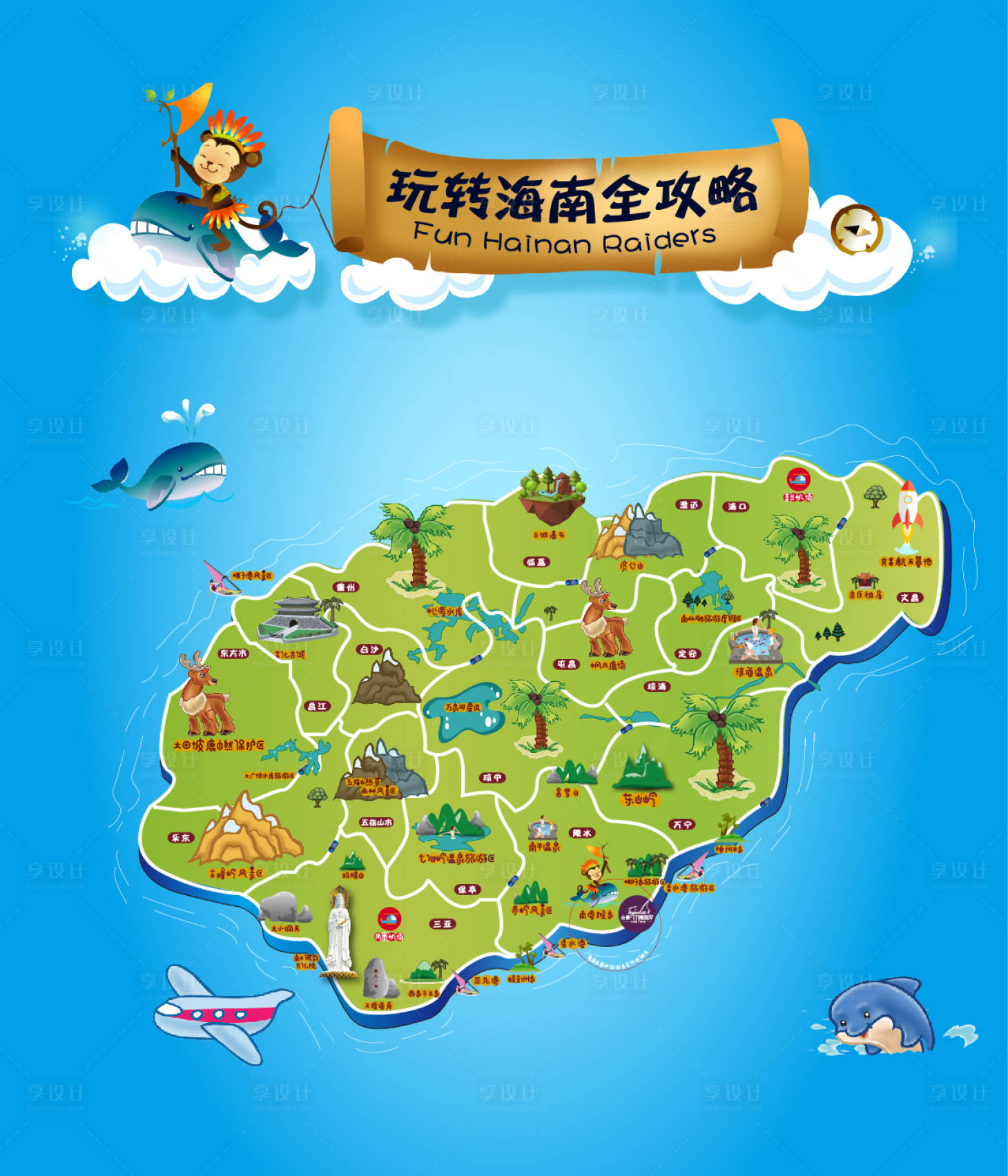 源文件下載【享設計】搜索編號：71320006131138384【海南旅游地圖廣告展板】