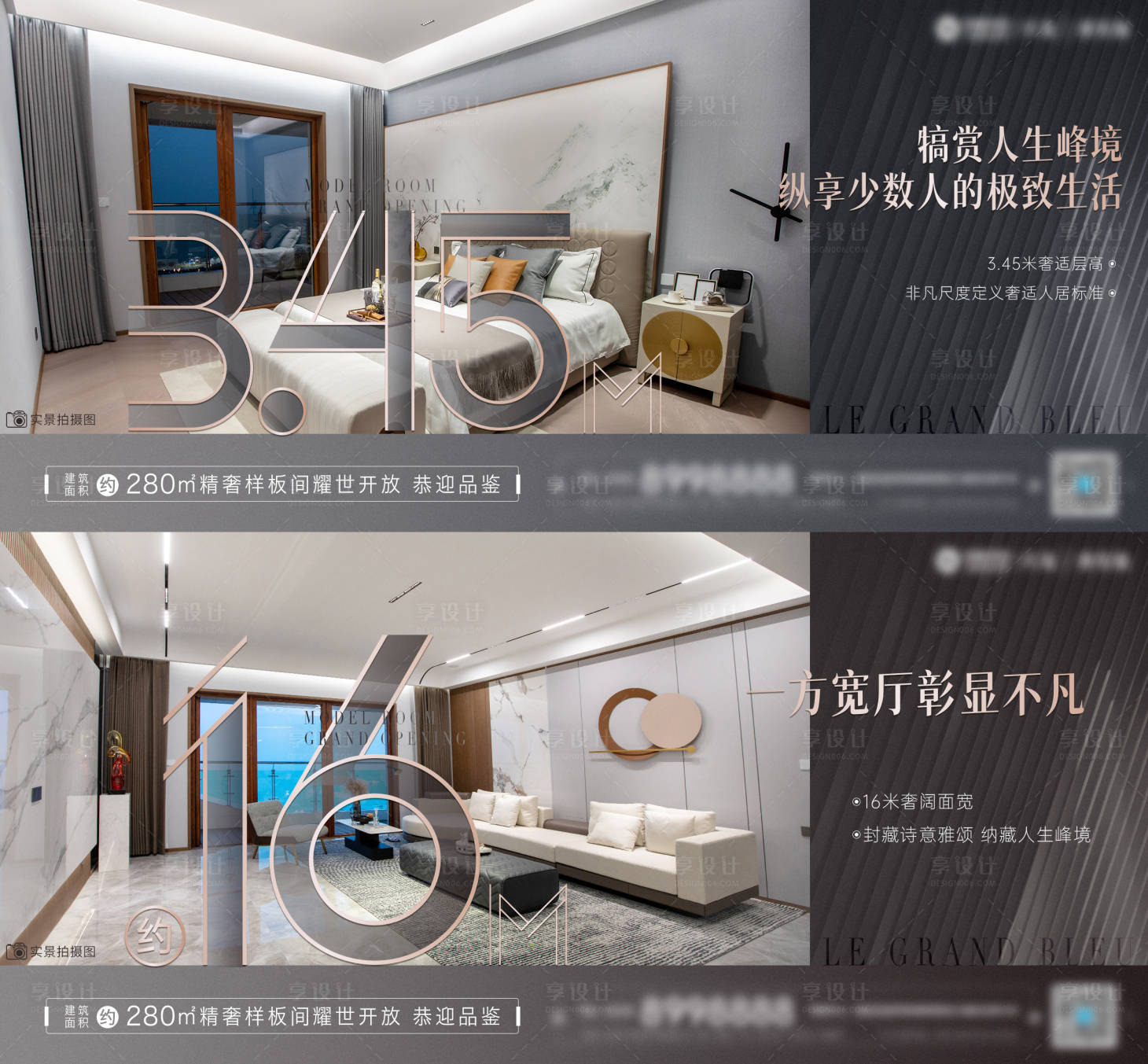 源文件下載【享設計】搜索編號：10610005934943234【地產價值點海報橫版】