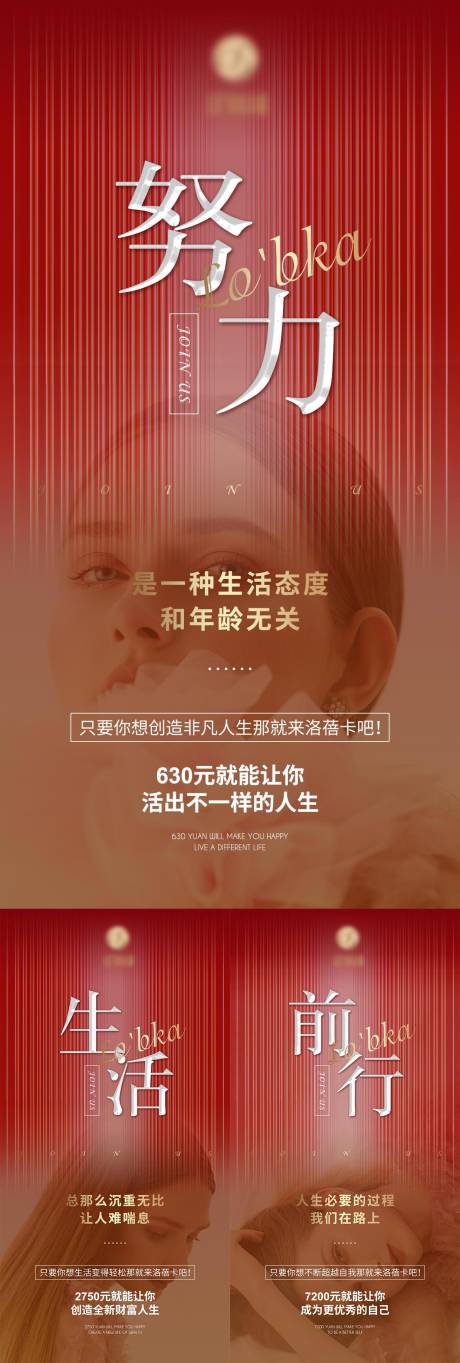 源文件下载【享设计】搜索编号：32600005860388401【微商招商创业海报】
