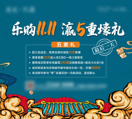 源文件下載【享設計】搜索編號：37840006248491141【中式雙十一背景板】